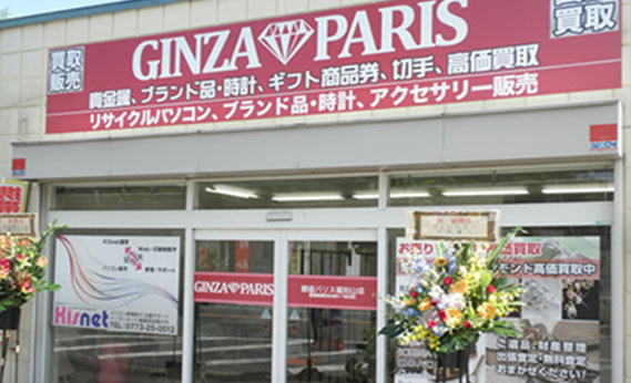 店舗案内